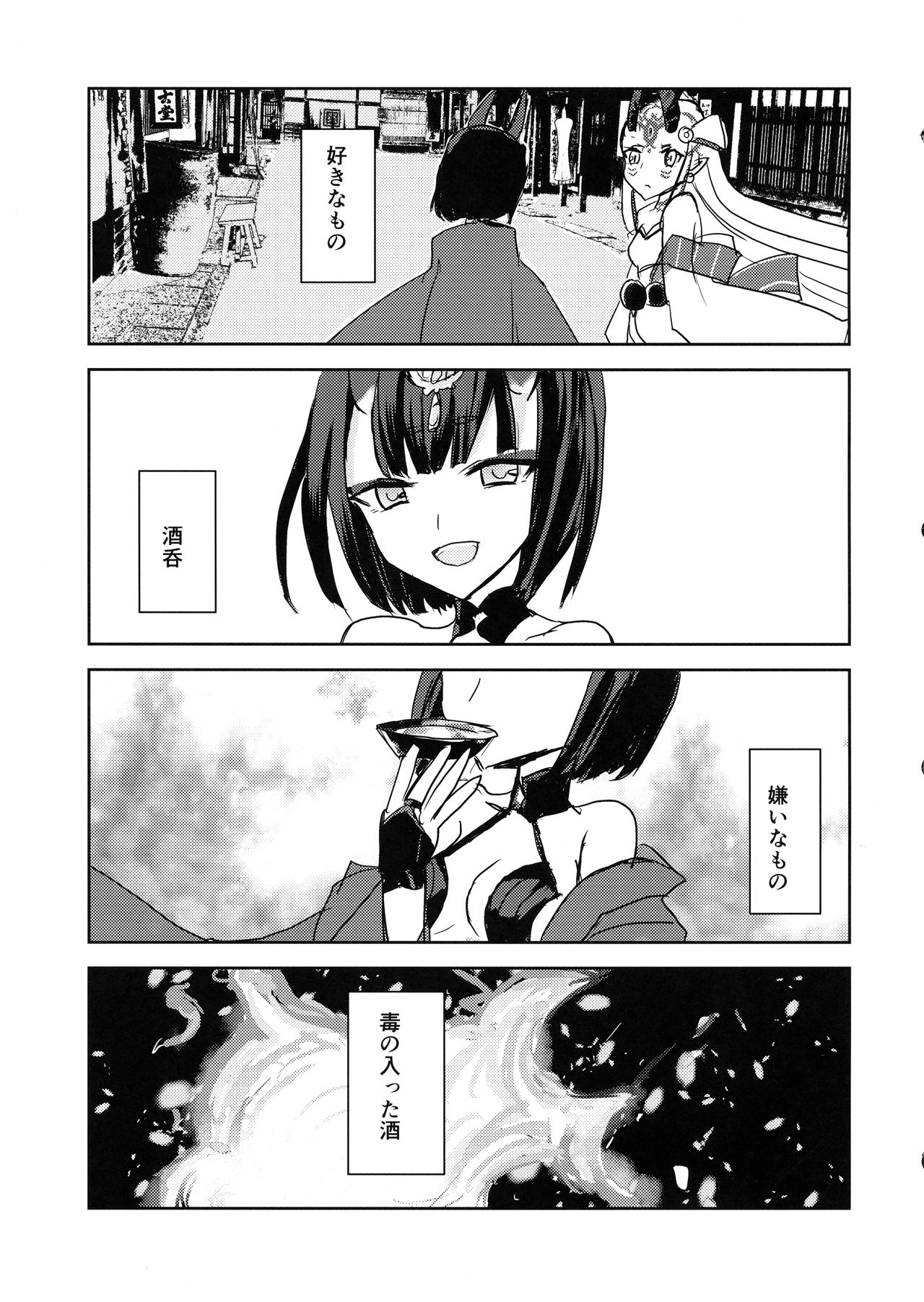 Macaroon o Tabereba ii ja nai page 5 full