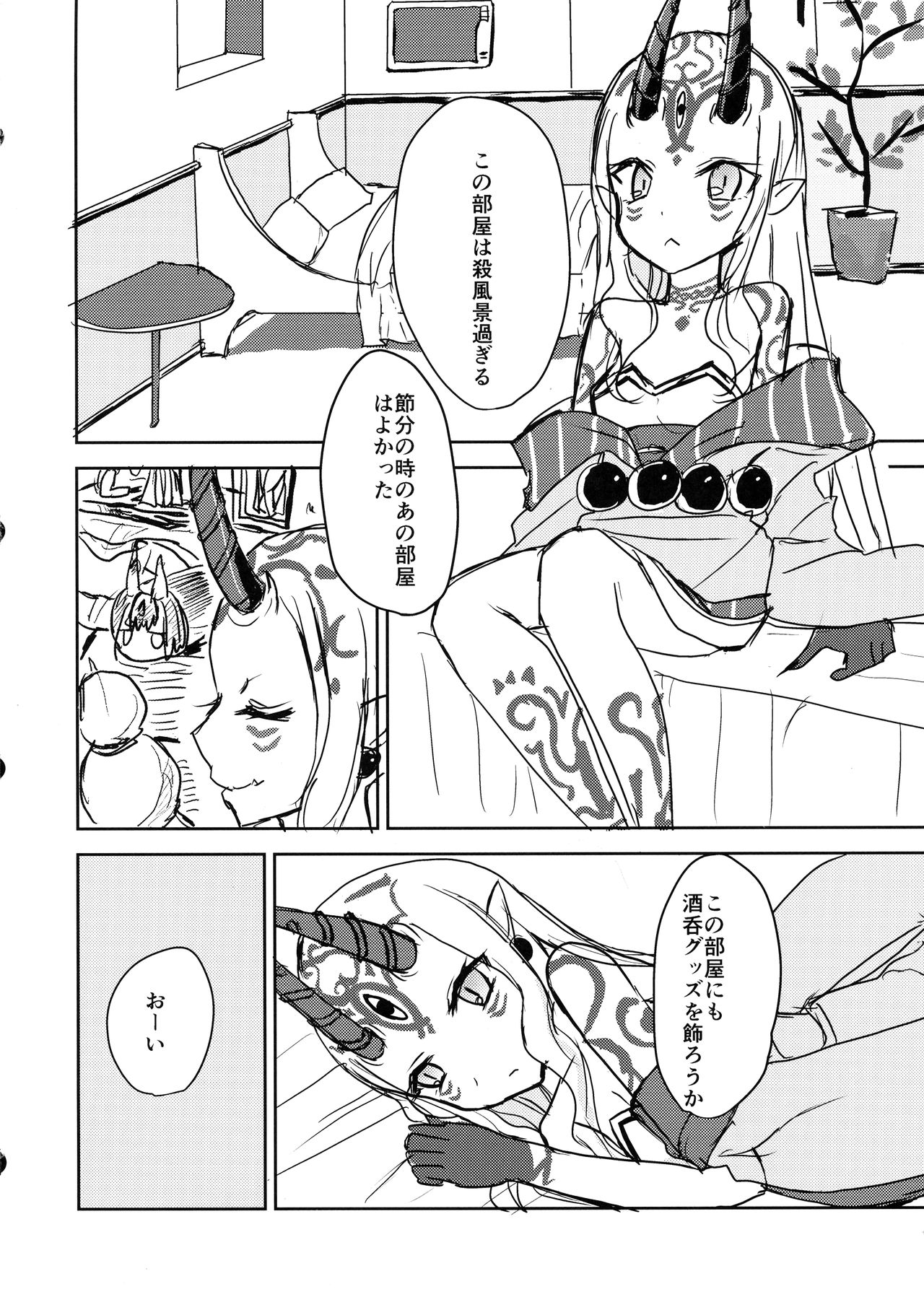 Macaroon o Tabereba ii ja nai page 6 full