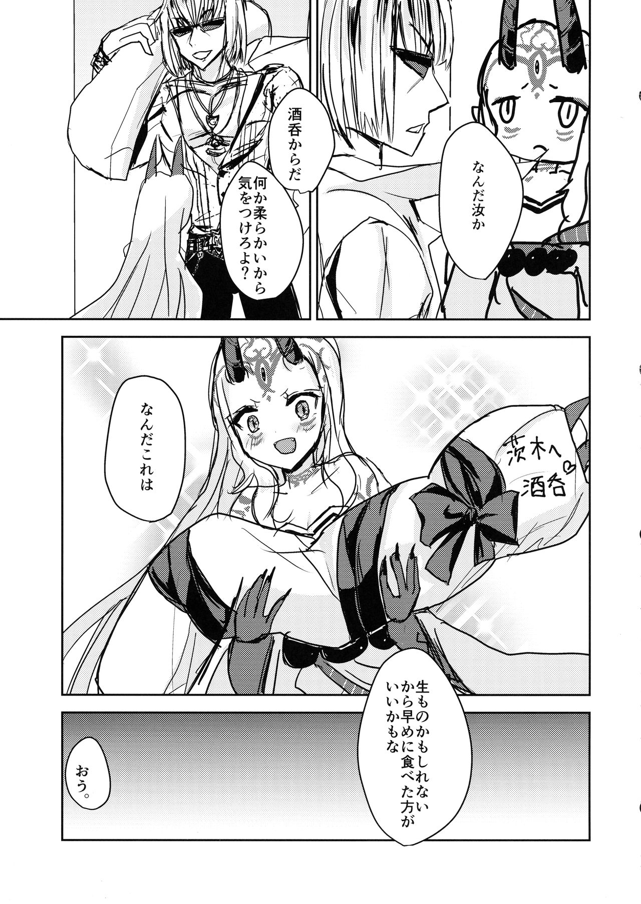 Macaroon o Tabereba ii ja nai page 7 full