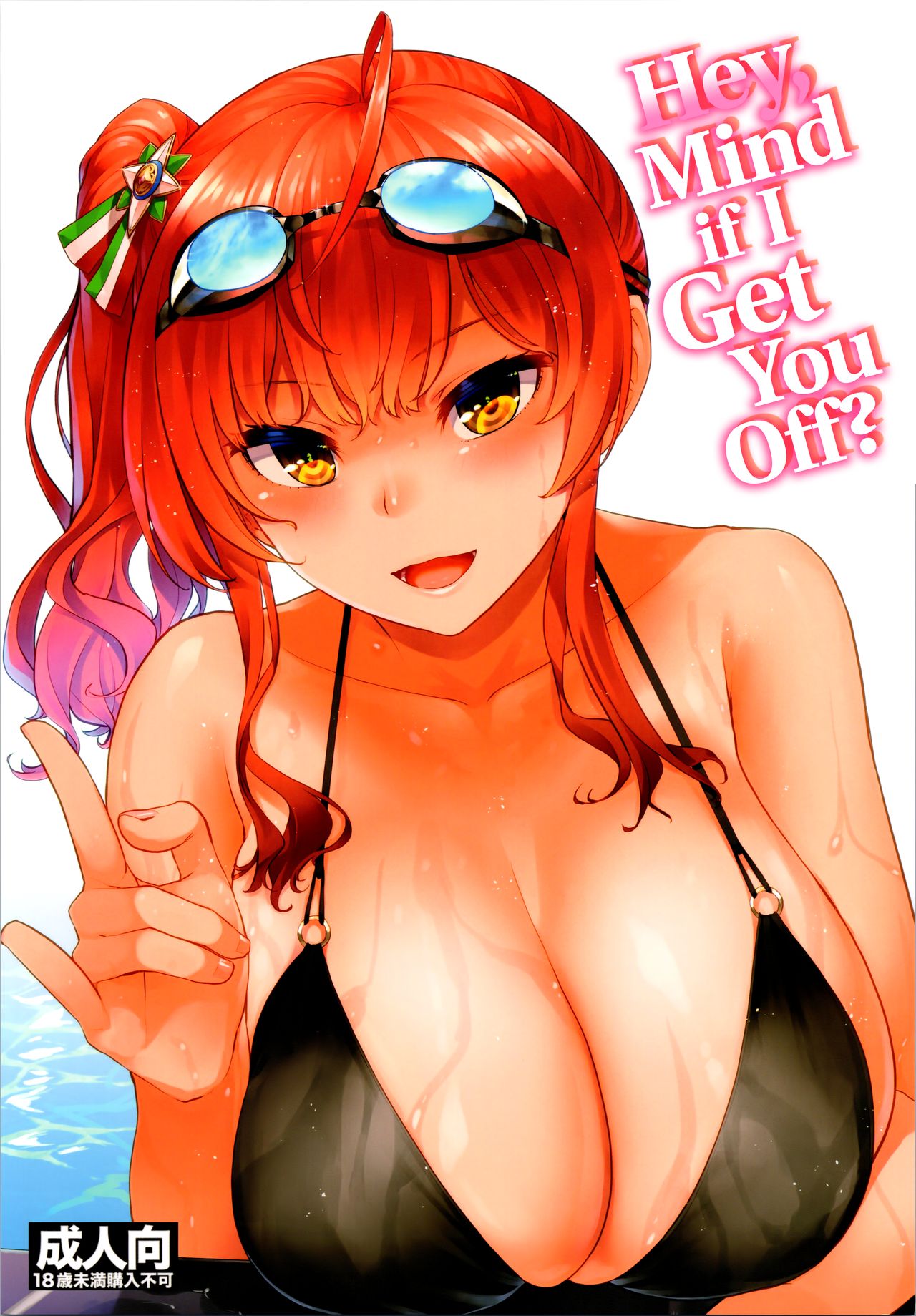 Ne, Nuitageyokka? | Hey, Mind If I Get You Off?   =TLL + mrwayne= page 1 full