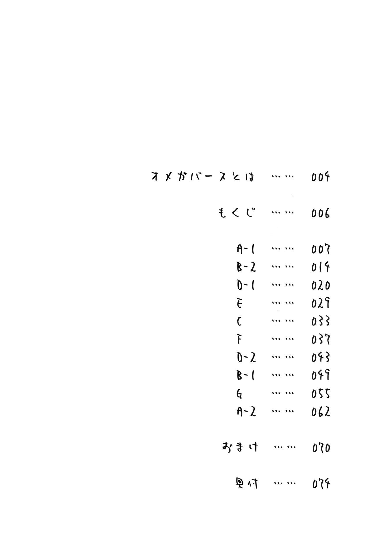 Neko ni naritakatta Tora. Tora o aishita Byakko. page 7 full