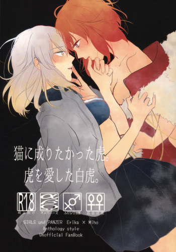 Neko ni naritakatta Tora. Tora o aishita Byakko. cover