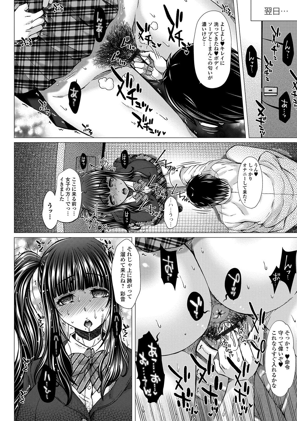 Ougon no Sonata XXX Sono Roku page 10 full