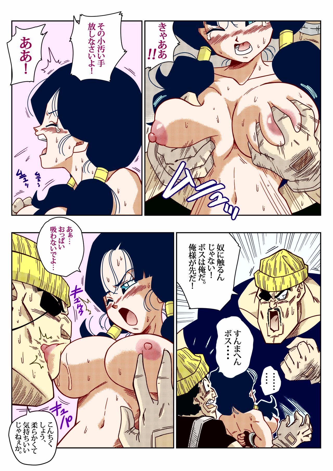 Heroine o Okashichae! page 7 full