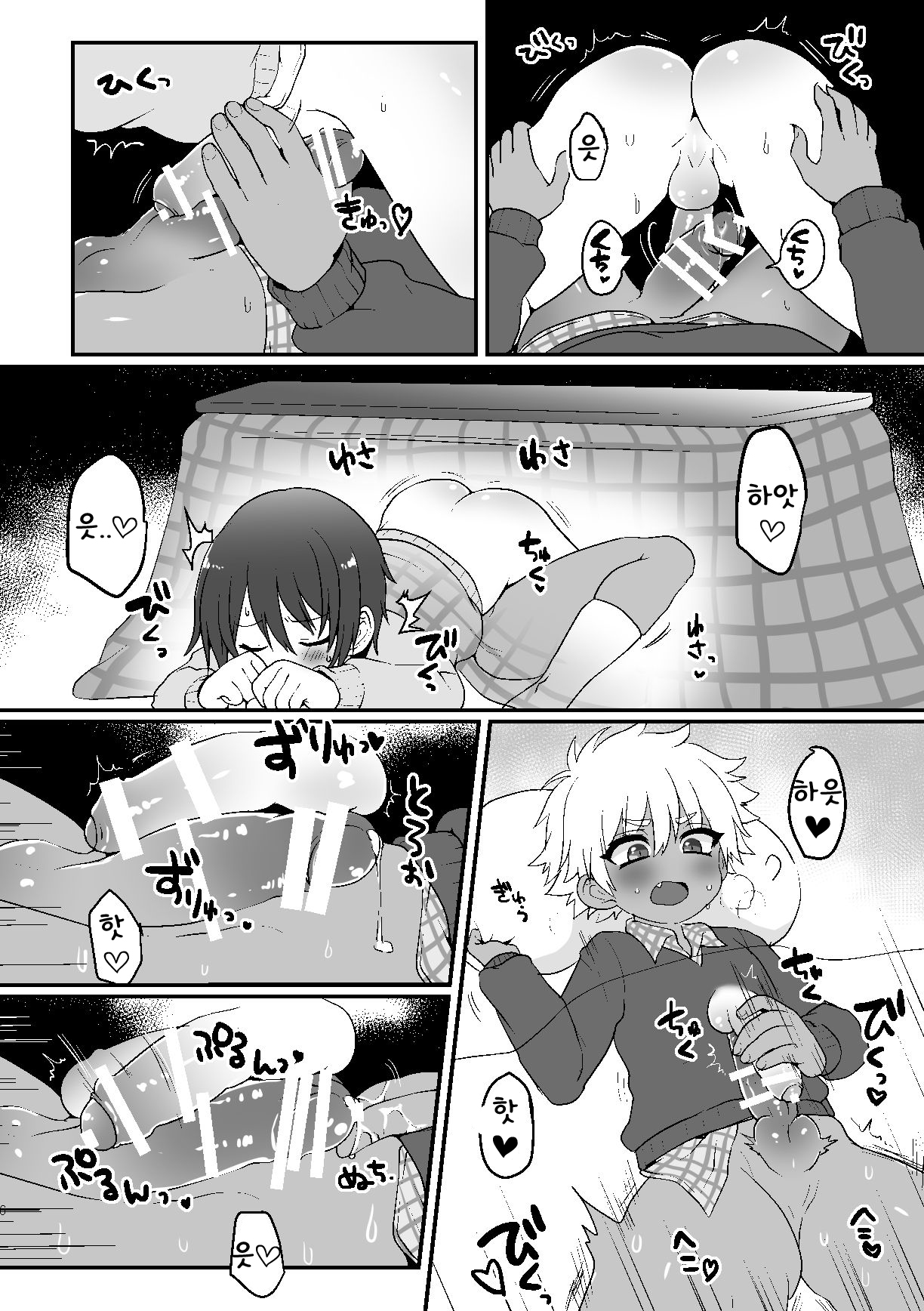 Kotatsu Himehajime | 코타츠에서 새해 첫 섹스 page 7 full