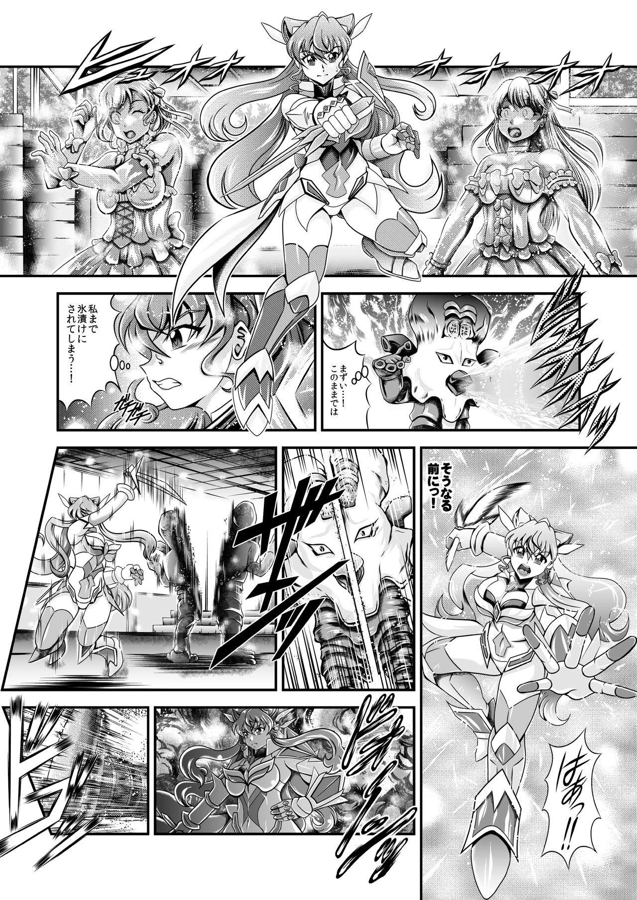 Senki Zenmetsu EP 5: Maria Cadenzavna Eve page 5 full
