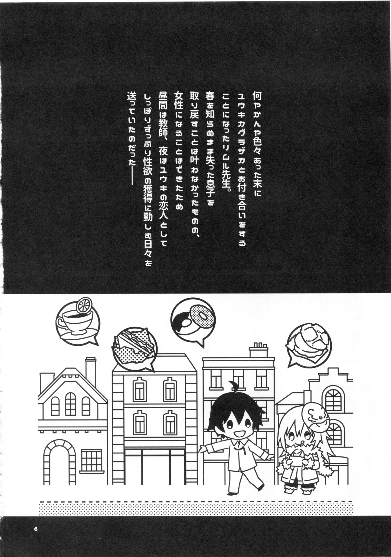 Rimuru Sensei ni Seikyouiku! page 3 full