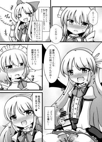 旧作エロ合同に寄稿した漫画 cover