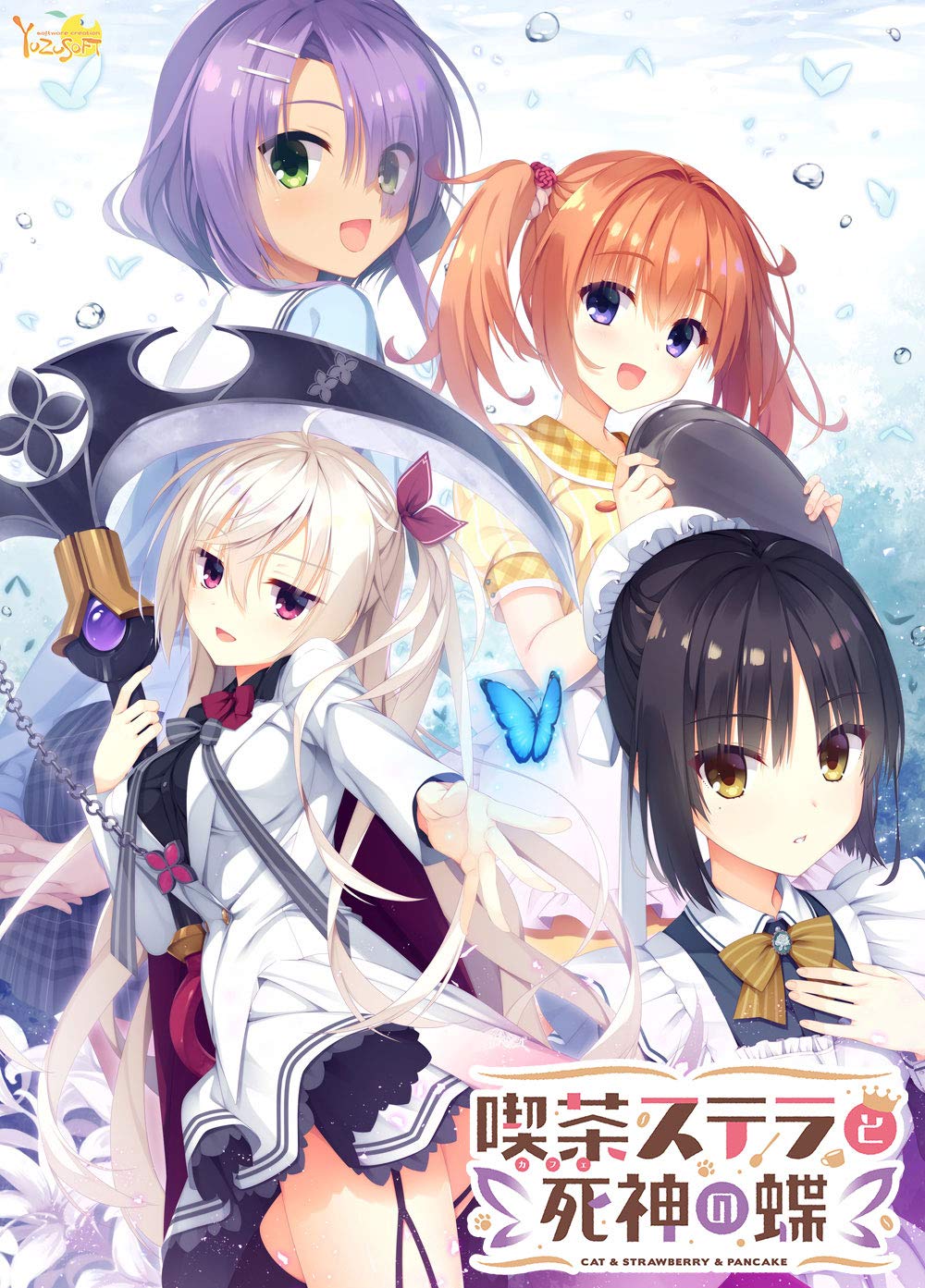Cafe Stella to Shinigami no Chou page 1 full
