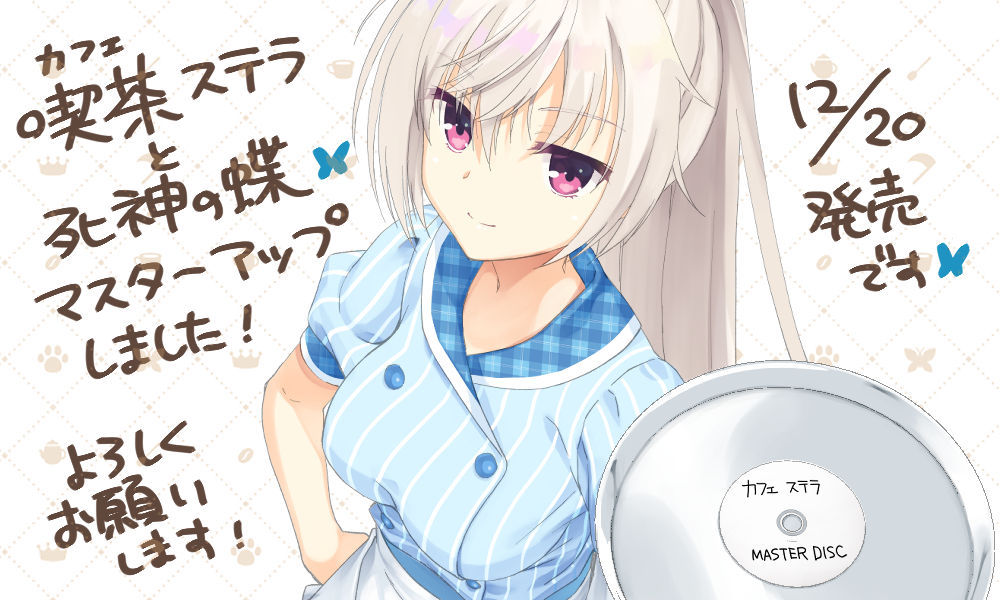 Cafe Stella to Shinigami no Chou page 3 full