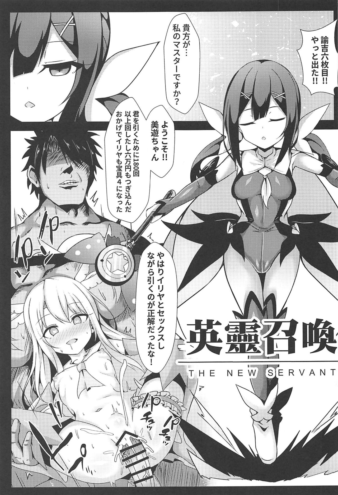 Mahou no Koushuu Toile Illya FUCK 2!! Benki Saiin 2nd! page 2 full