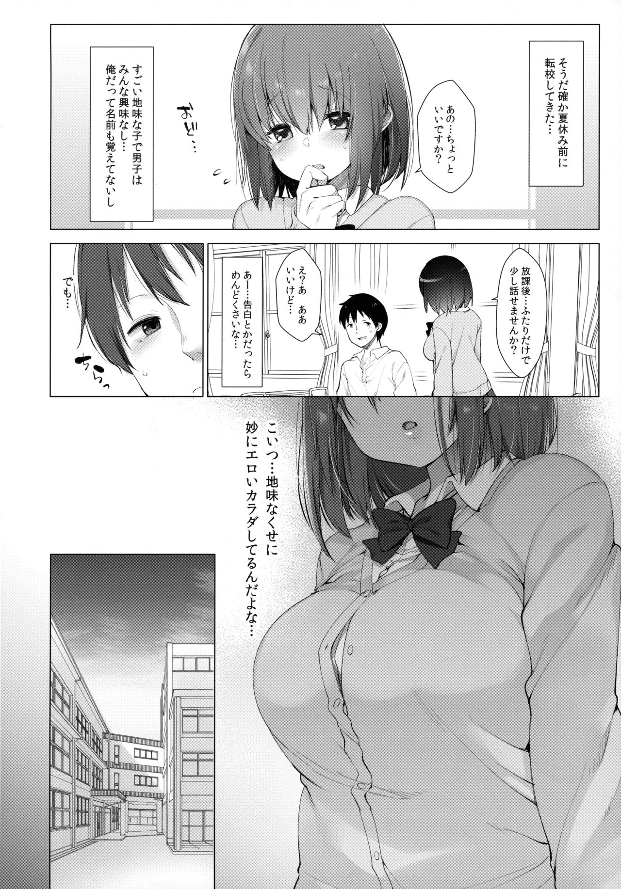 Daikan Shoujo - Abnormal SEX Friend page 5 full