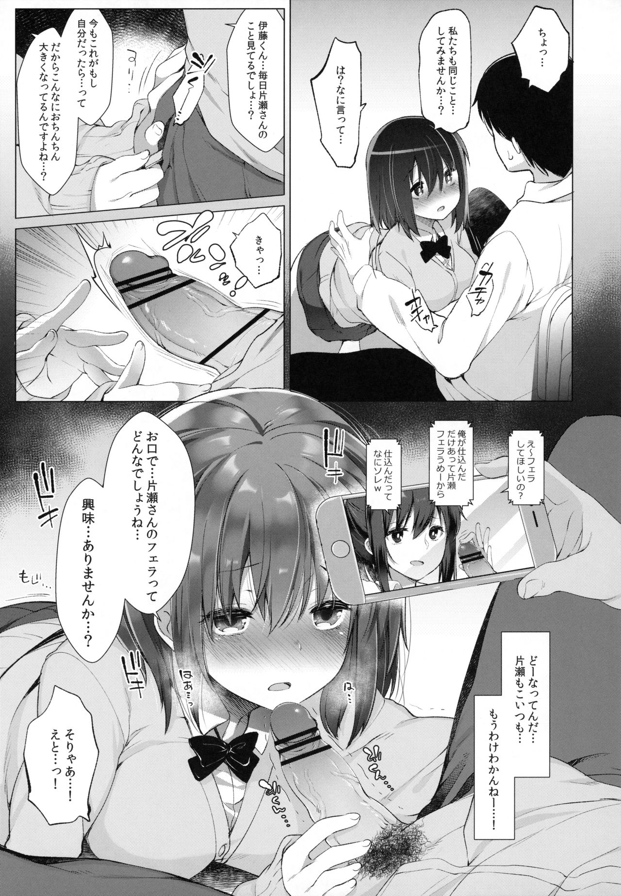 Daikan Shoujo - Abnormal SEX Friend page 8 full