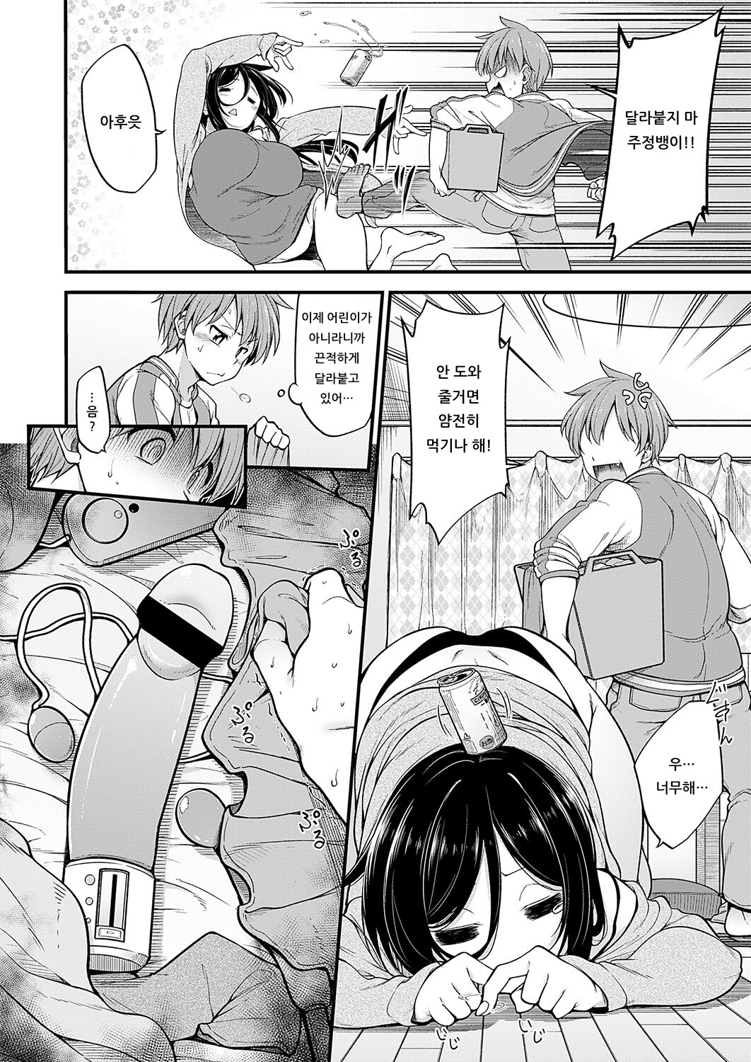 Shujuu Ecstasy page 4 full