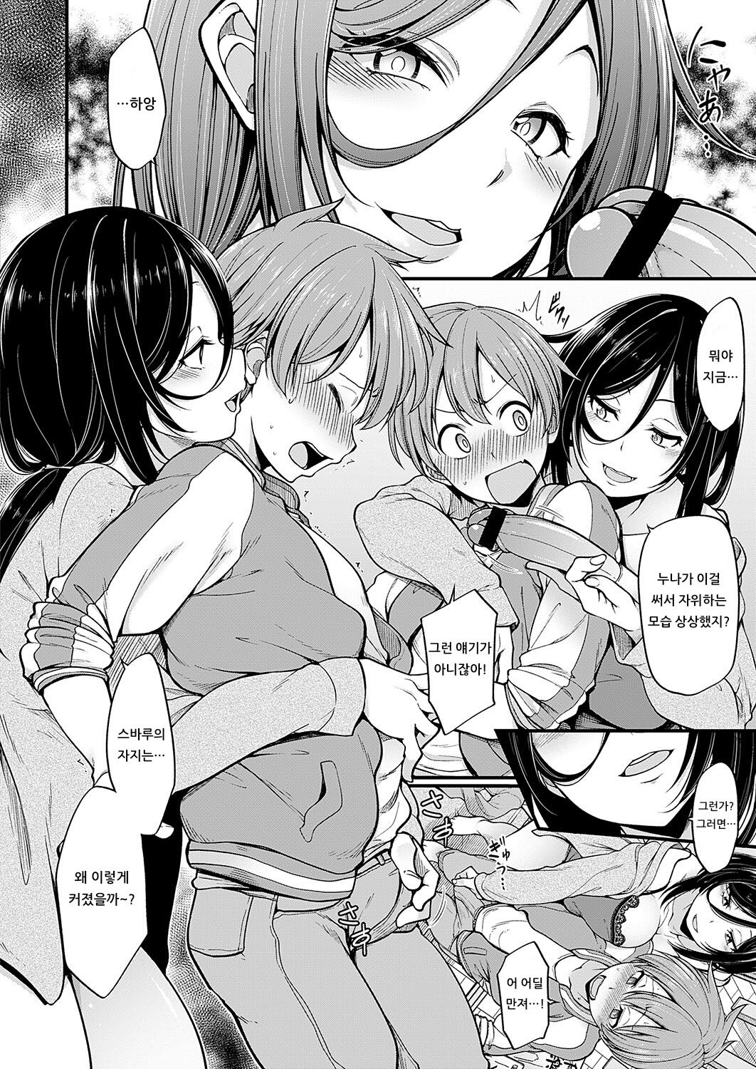 Shujuu Ecstasy page 6 full