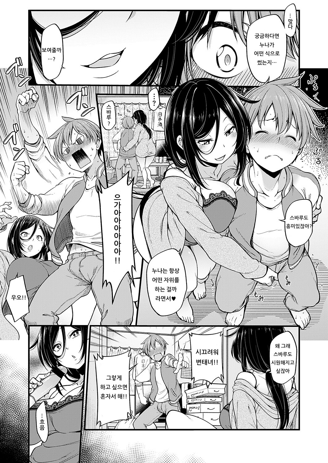 Shujuu Ecstasy page 7 full