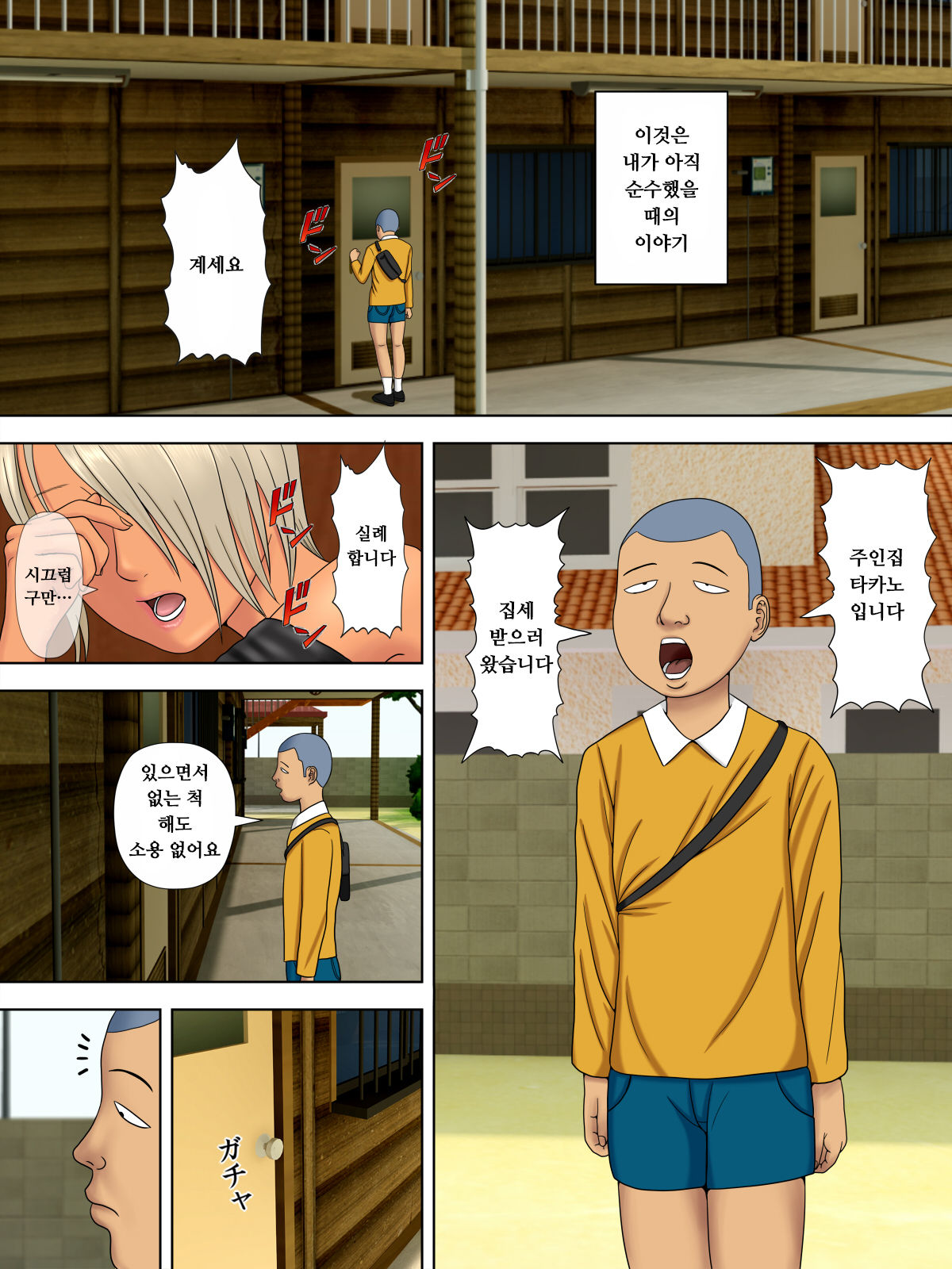 Otto wa Gokuchuu, Ippou Tsuma wa... bangaihen～bokudake no fuuzokujou no hazunanoni... | 남편은 옥중, 한편 아내는… 번외편 ~ 나만의 풍속녀였을텐데... page 2 full