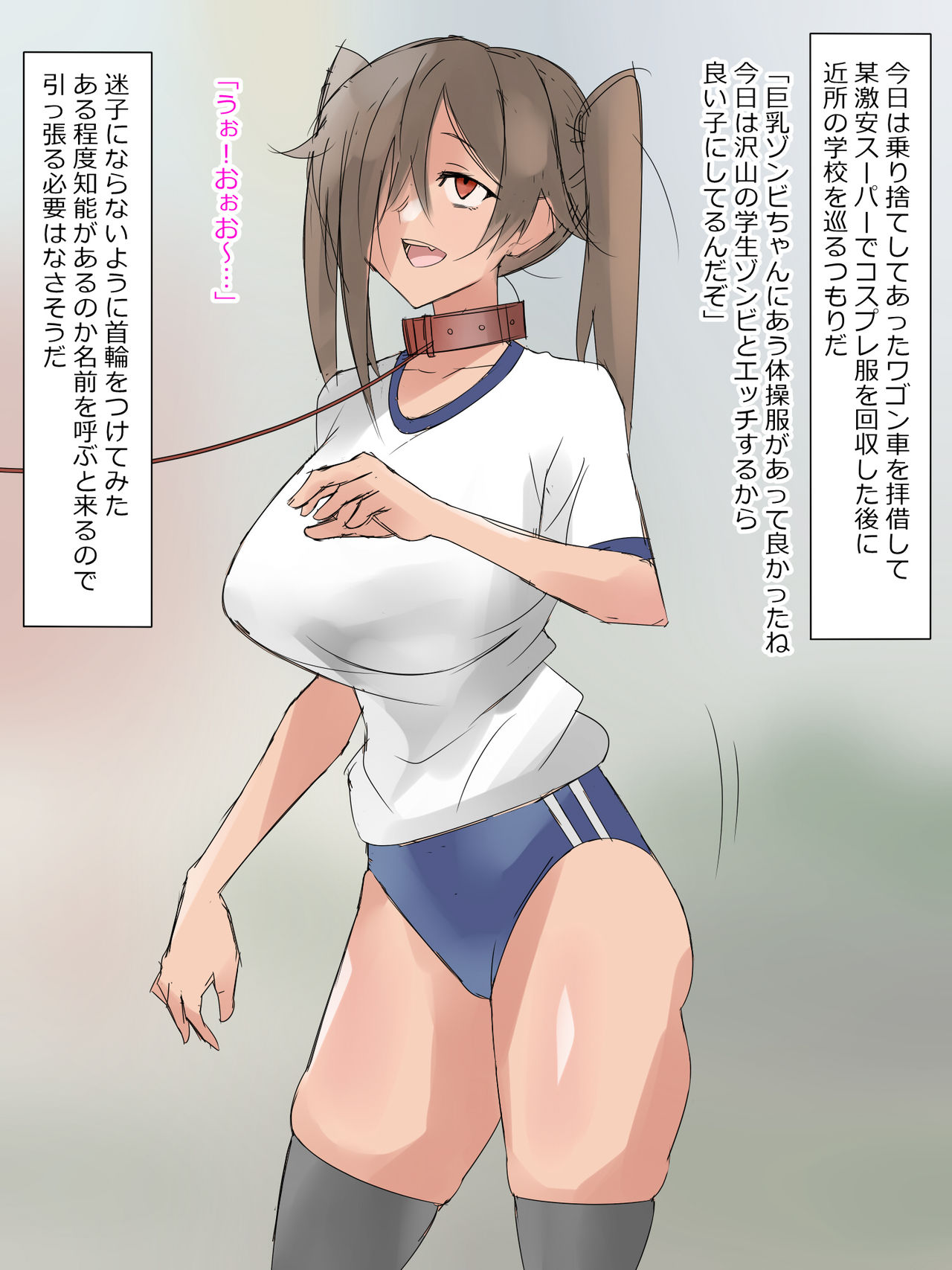 Ore to Bakunyuu Zombie page 9 full