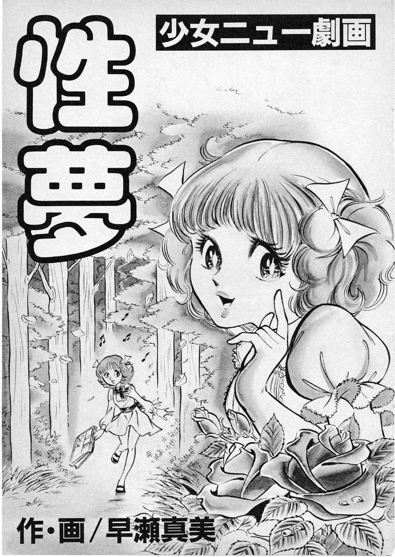 seimu page 1 full
