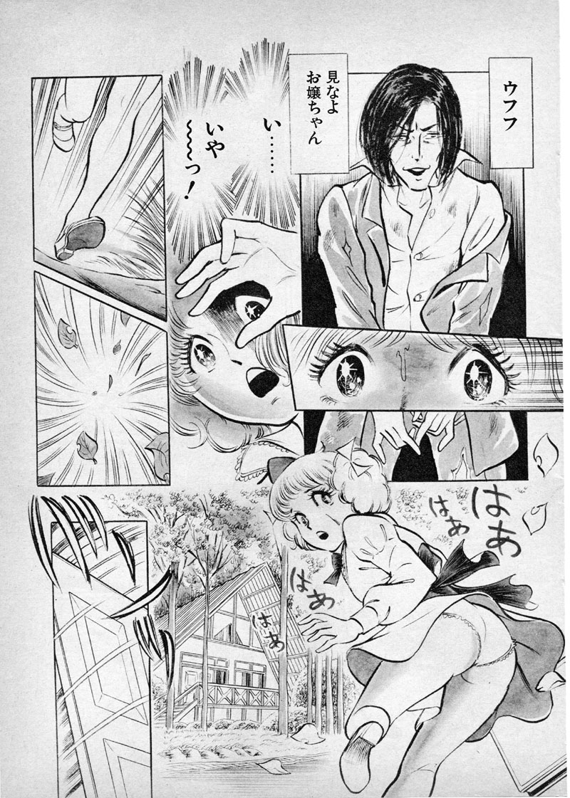 seimu page 3 full