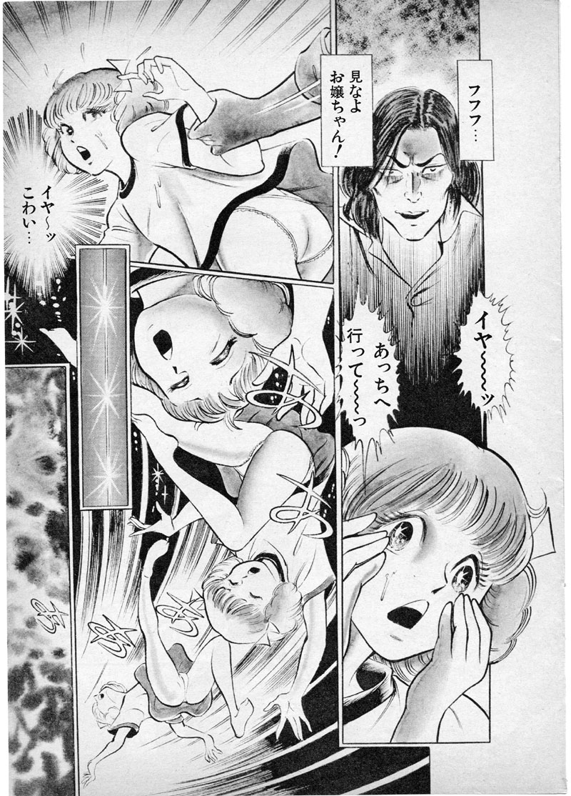 seimu page 7 full