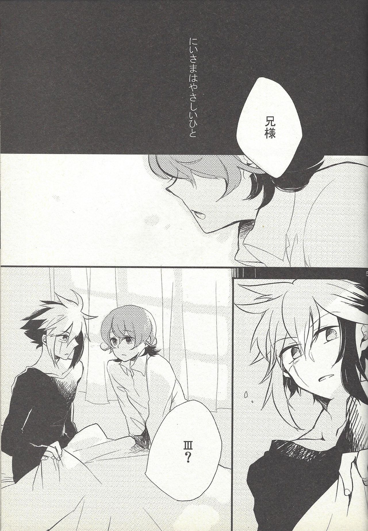 Kon'ya wa yumesae minai page 4 full