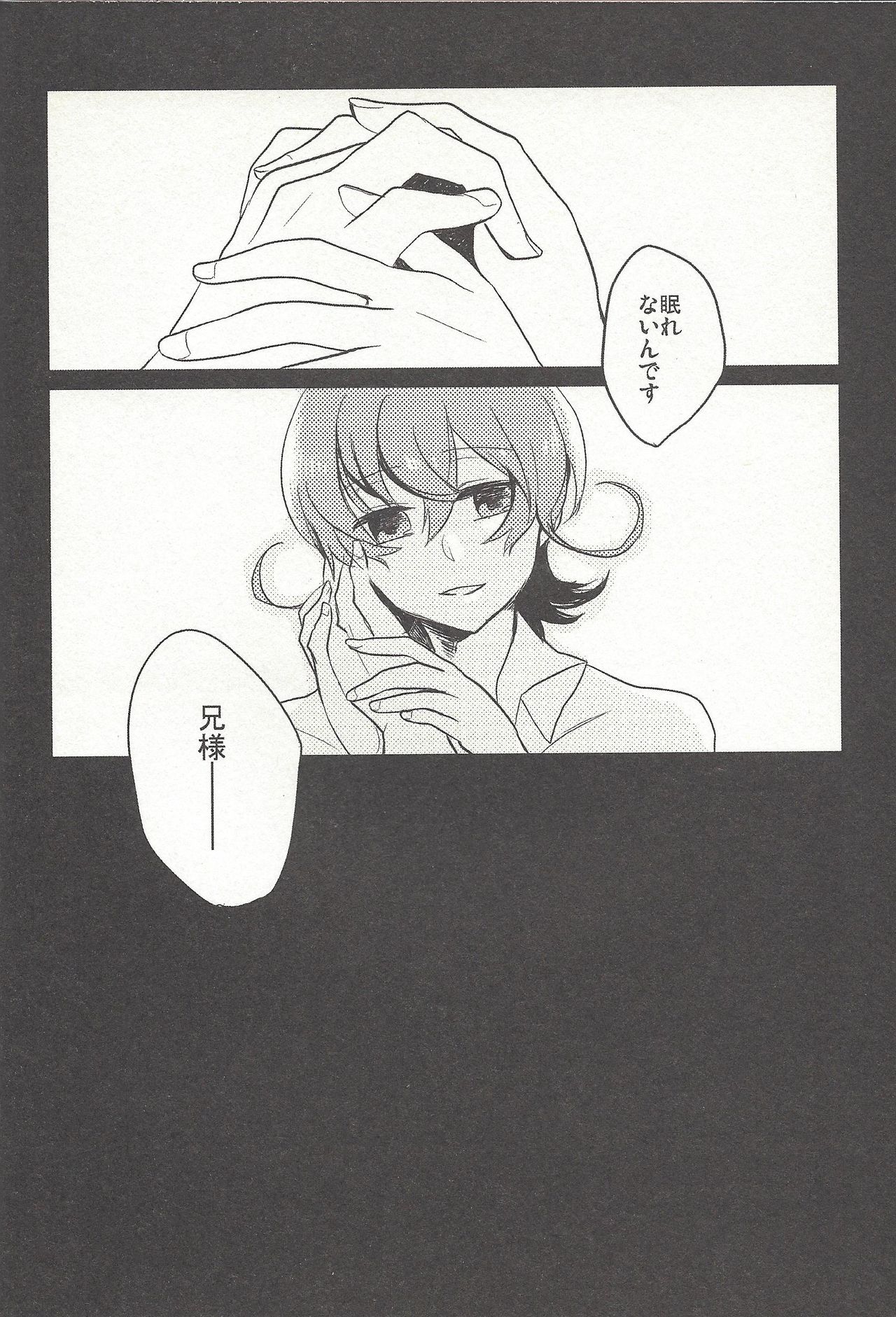 Kon'ya wa yumesae minai page 5 full