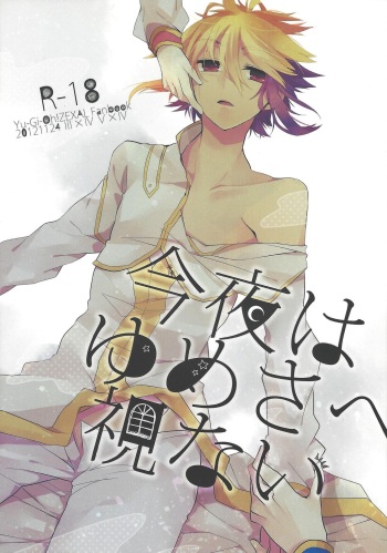 Kon'ya wa yumesae minai cover