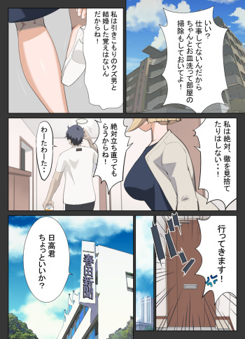 HoneTra + Omake cover