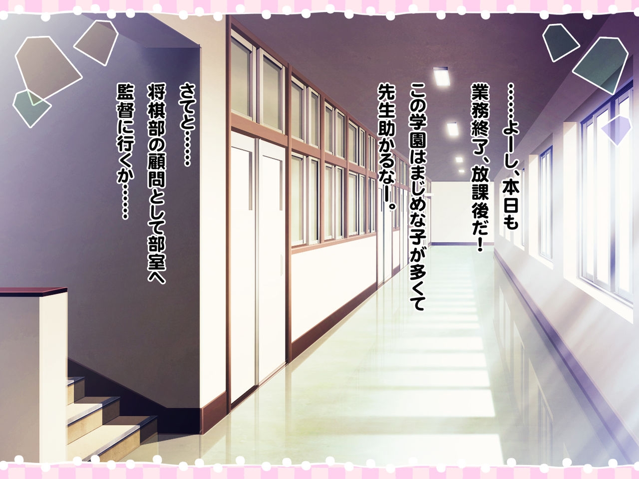 Shougibu no Bunkei Kyonyuu Bishoujo Tsumemi-chan ga Sensei o Tsumete Mita. page 2 full