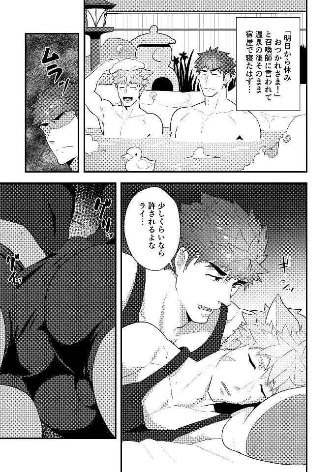 Eiyuu Doushi ga Onaji Bed ni Haichi Sareru Fuguai page 4 full