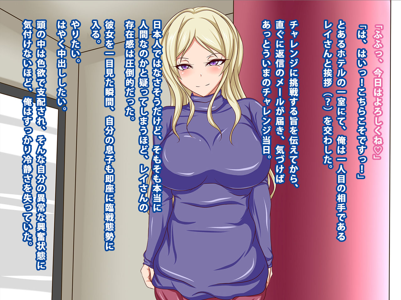 Haramase Challenge! ~Hard Mode~ page 8 full