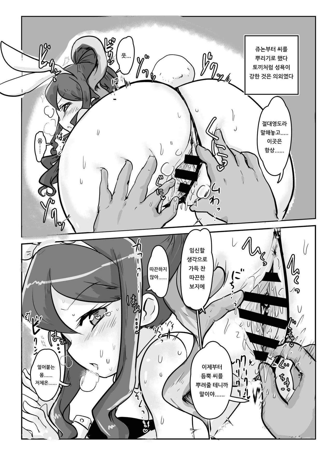 Hiden no Sex Animal 2-kaime | 비전의 섹스 애니멀 2회째 page 3 full