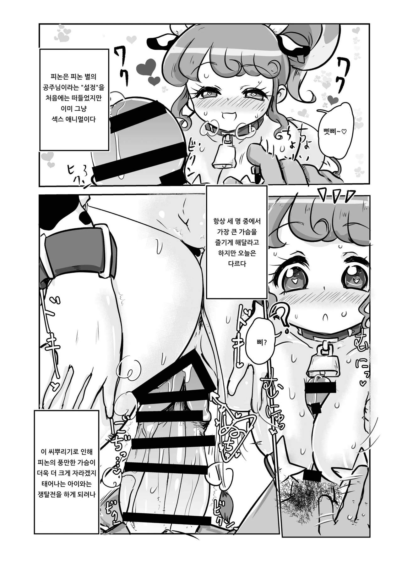 Hiden no Sex Animal 2-kaime | 비전의 섹스 애니멀 2회째 page 6 full