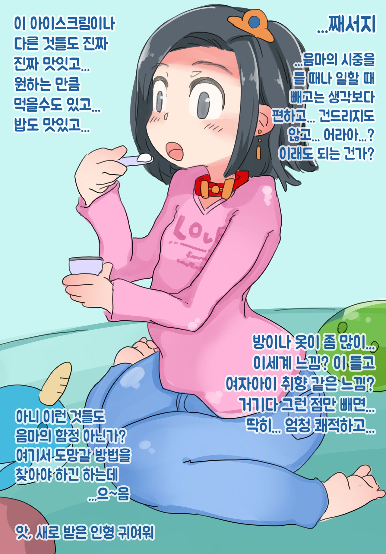 Shijou Saijaku Choro Yuusha page 8 full