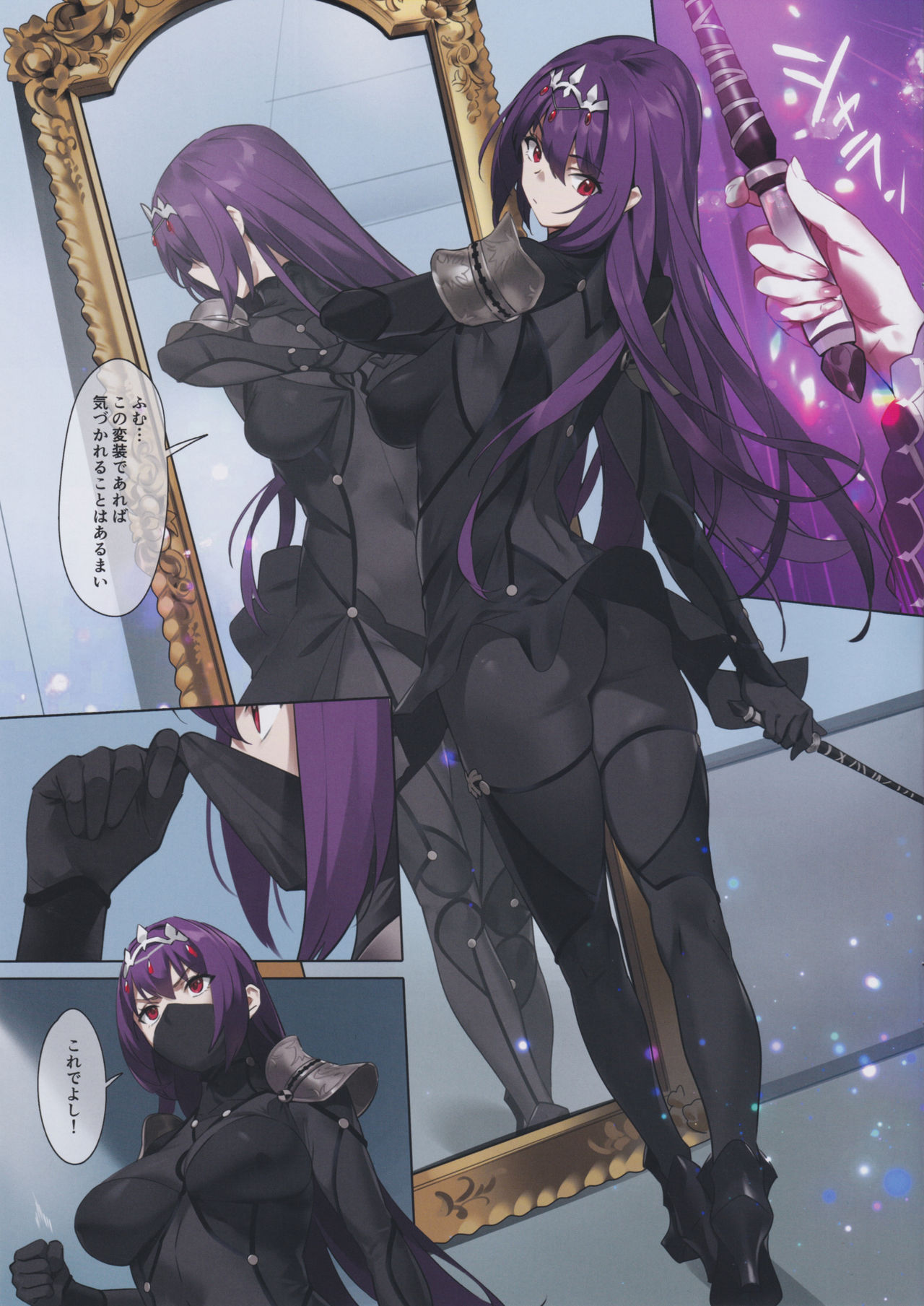 Mogurikomi page 6 full