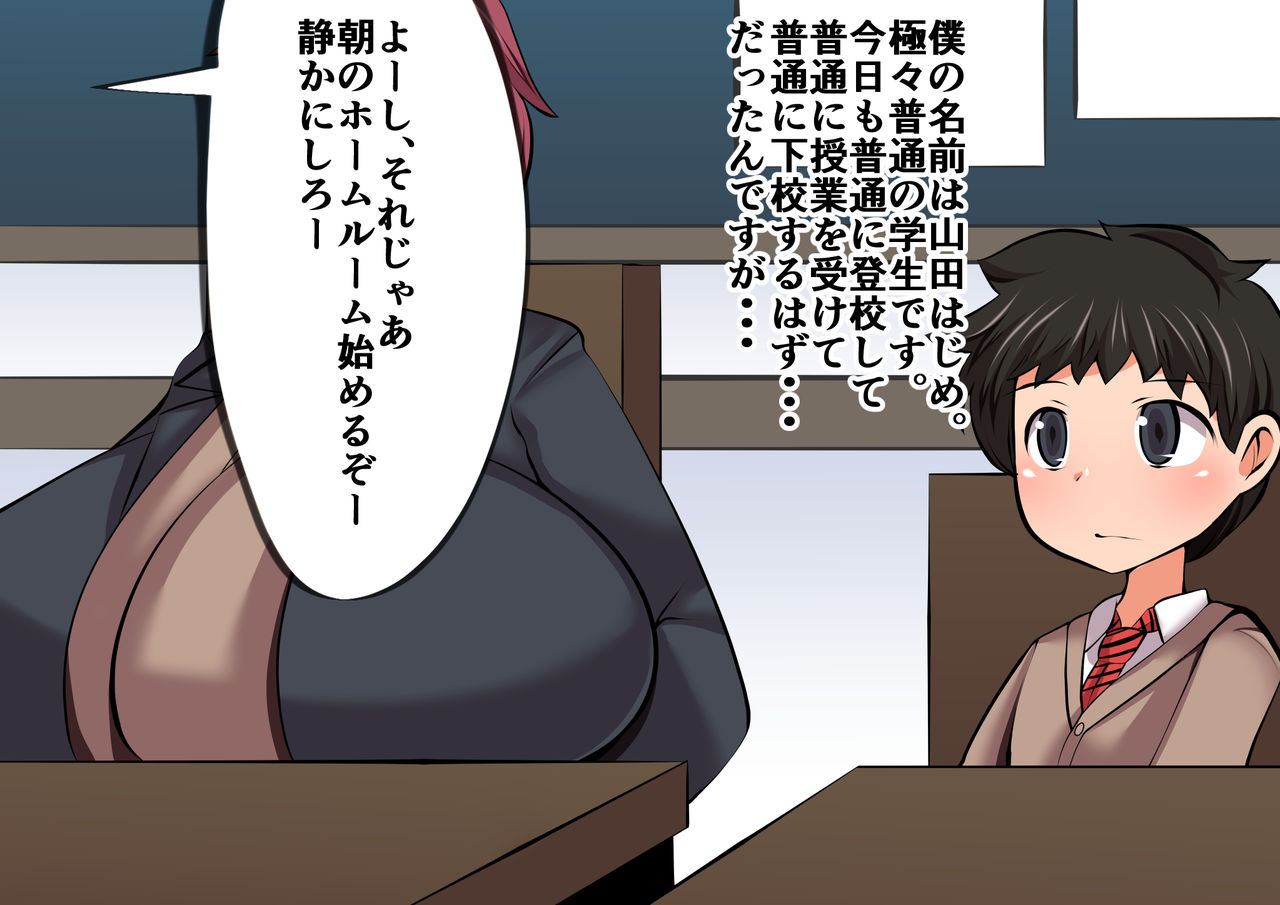 Hanshoku-gakari Yamada no Junan ~Orc Musume Hen~ page 2 full