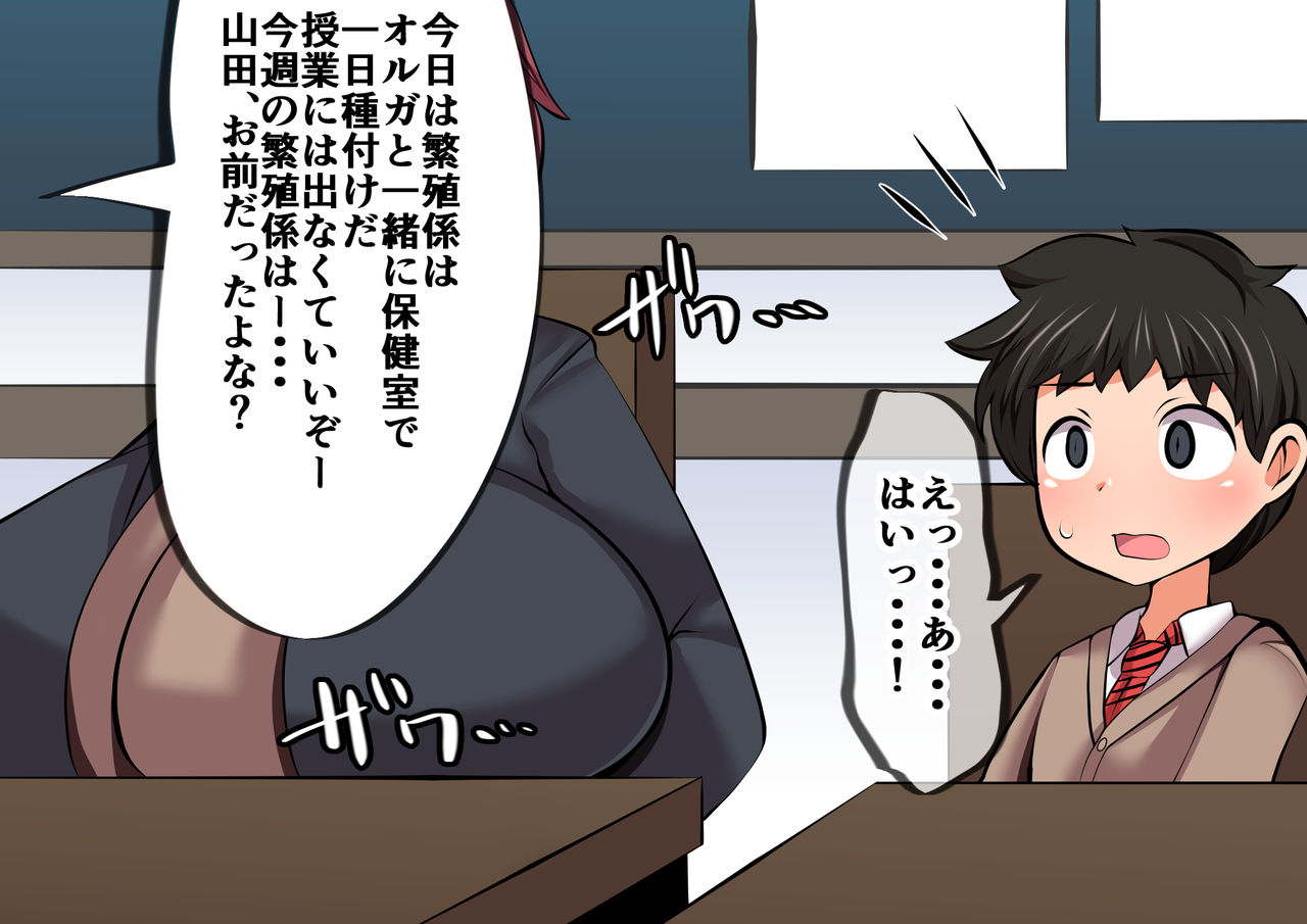Hanshoku-gakari Yamada no Junan ~Orc Musume Hen~ page 3 full