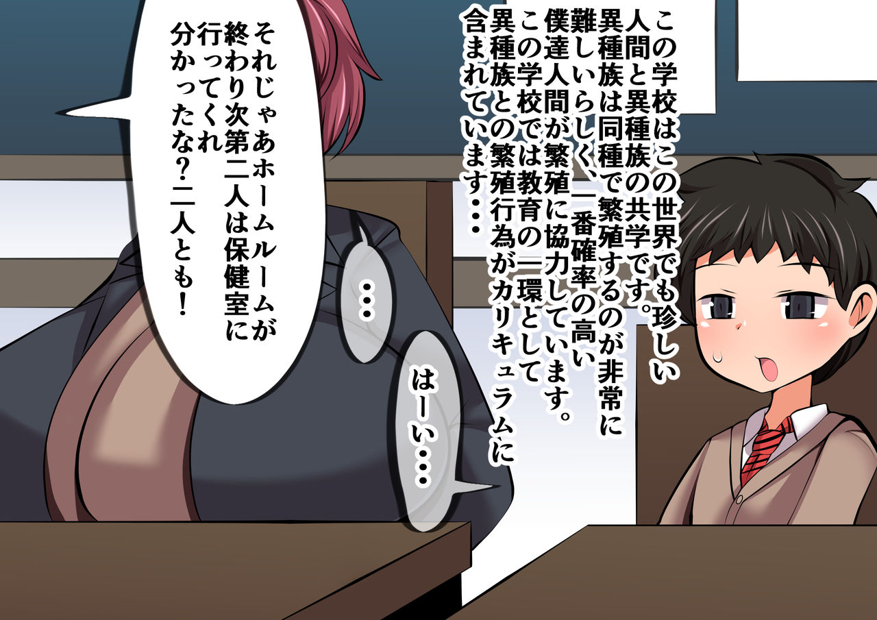 Hanshoku-gakari Yamada no Junan ~Orc Musume Hen~ page 4 full