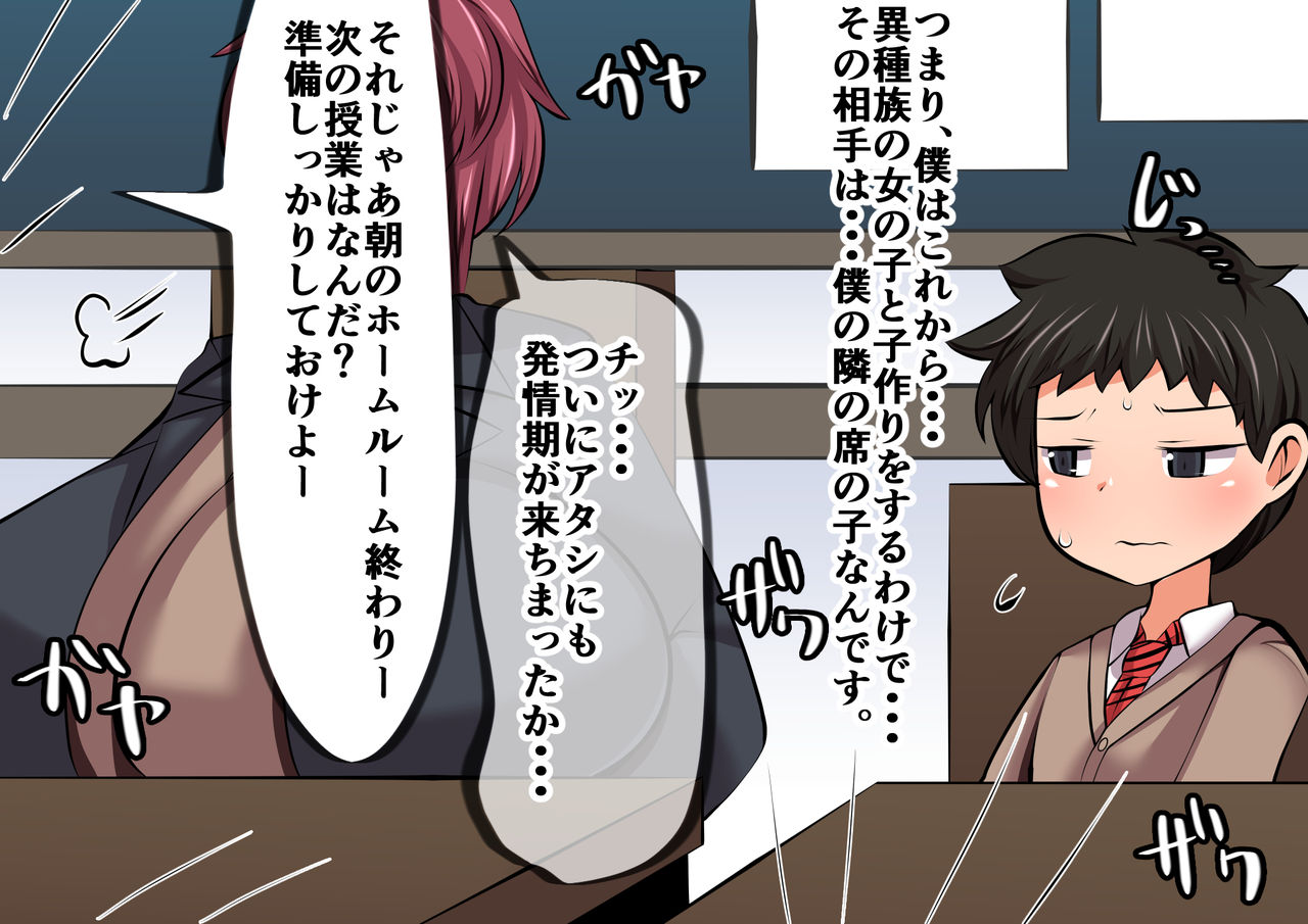 Hanshoku-gakari Yamada no Junan ~Orc Musume Hen~ page 5 full