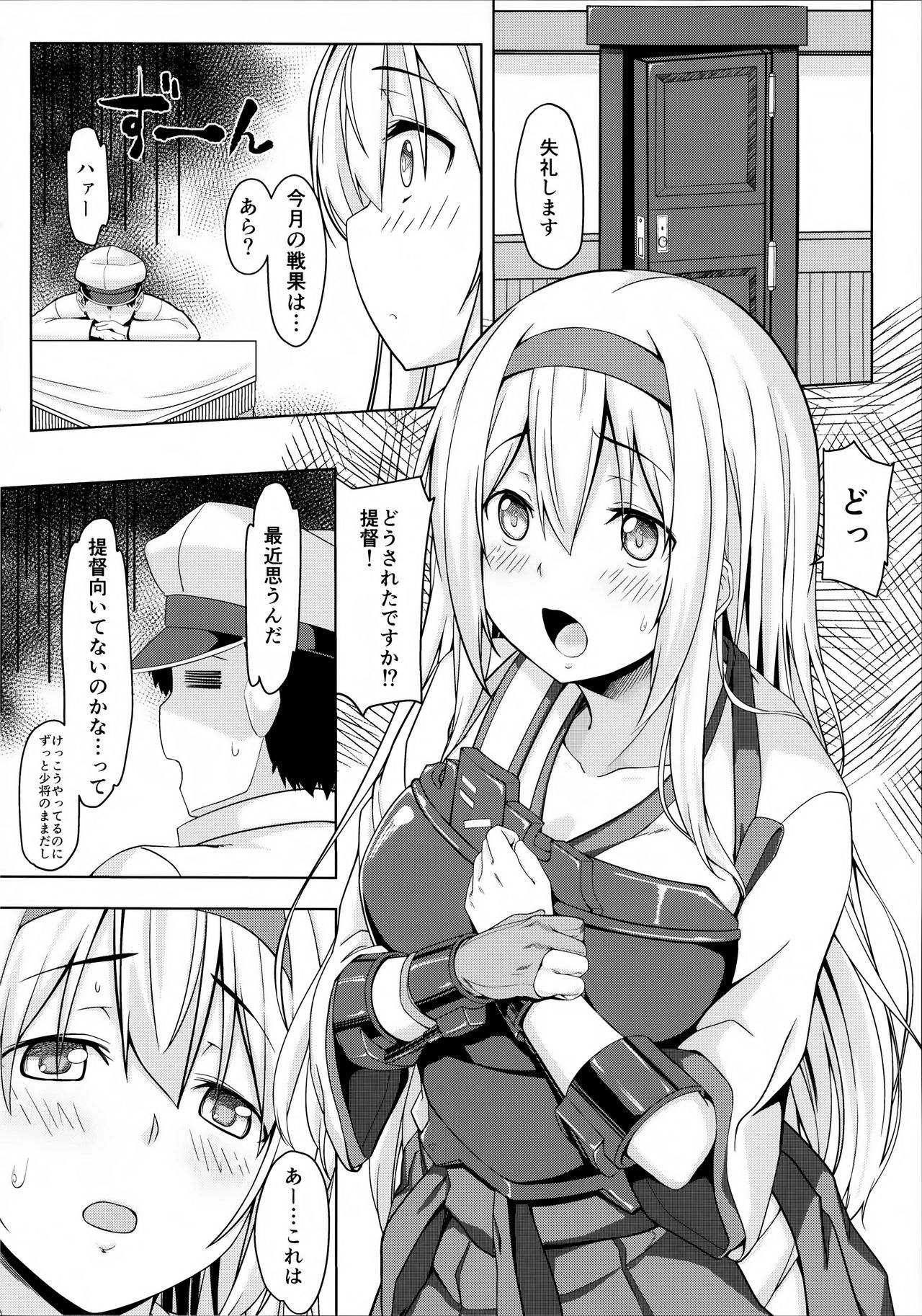 Hito o Dame ni Suru Shoukaku page 3 full