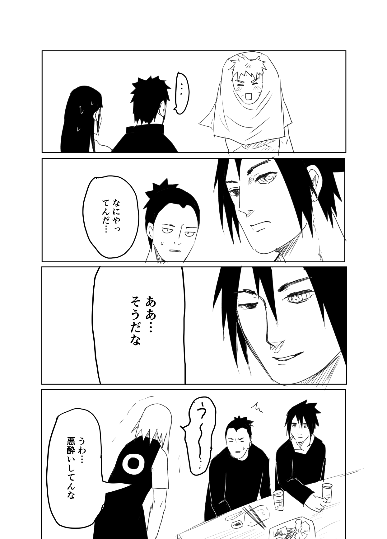 嘘告白漫画 page 10 full