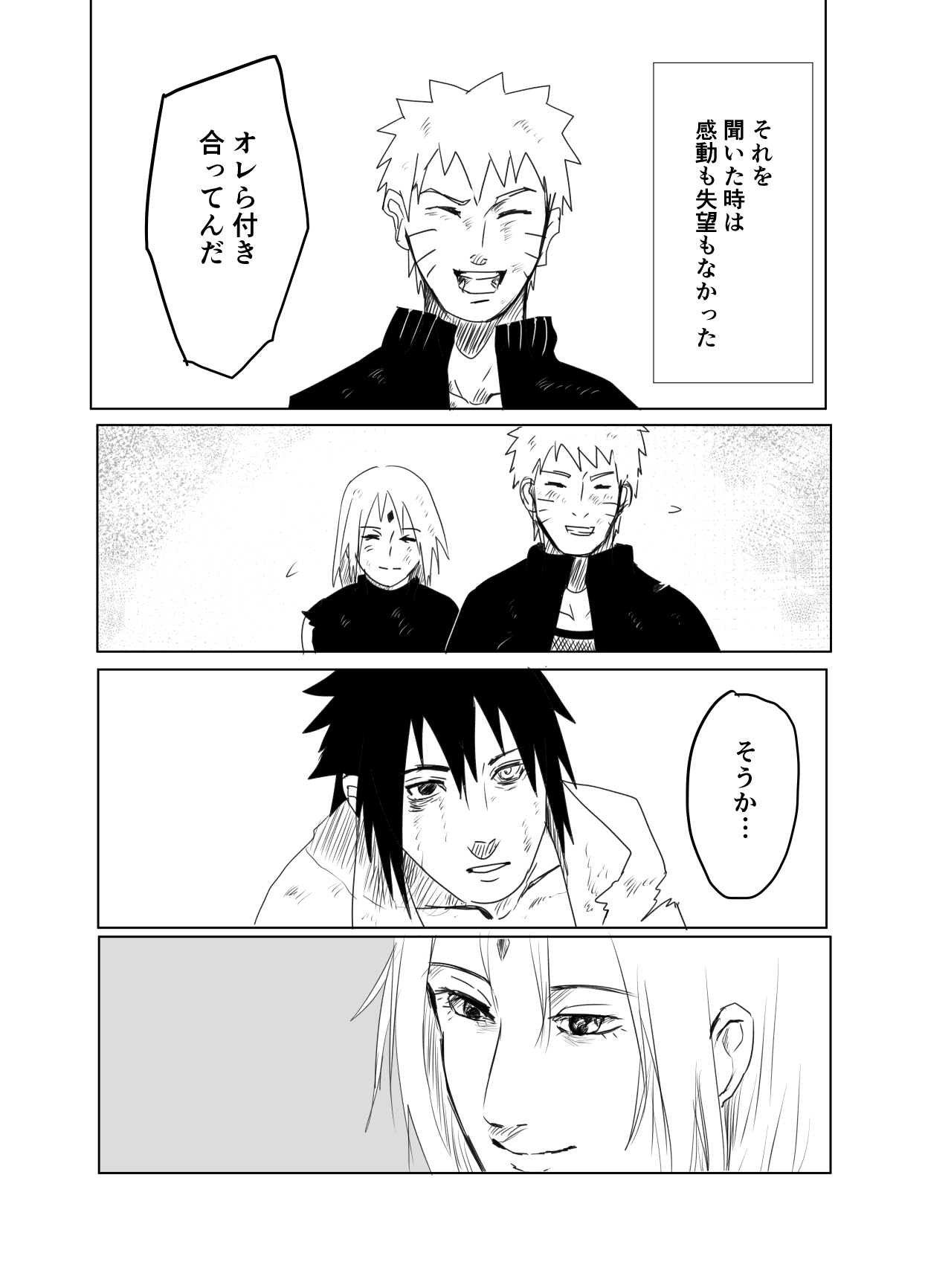 嘘告白漫画 page 5 full