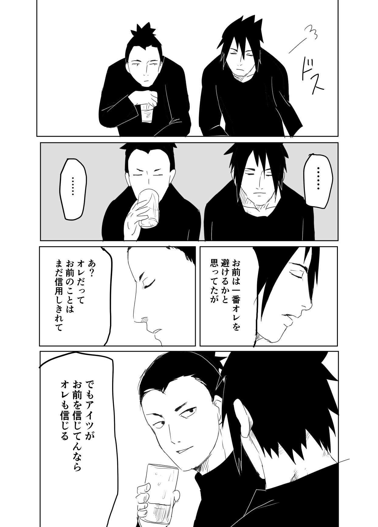 嘘告白漫画 page 9 full