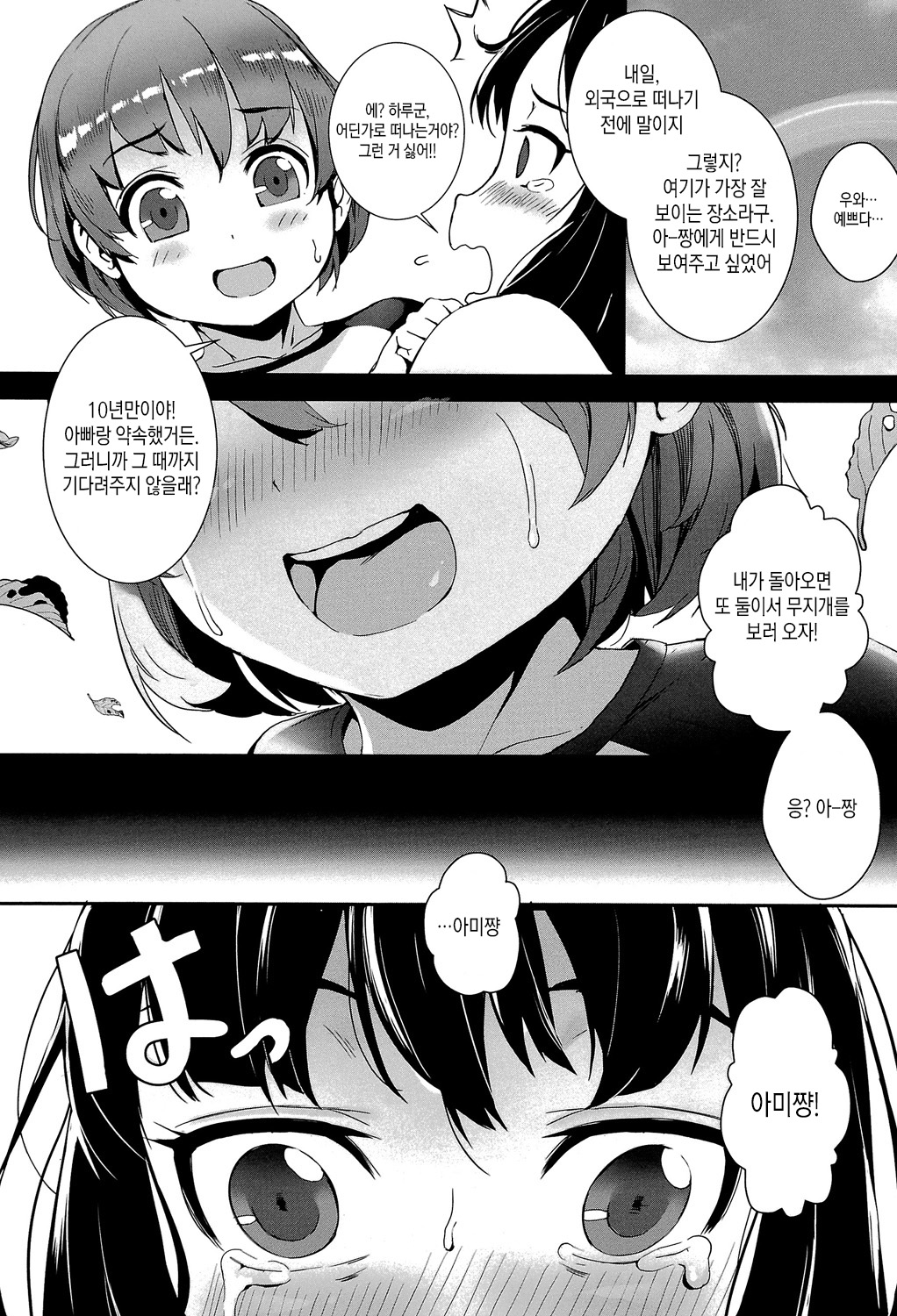 T.F.S Kouhai Jisshuu! - Training For Sex | T.F.S 교배실습! page 3 full