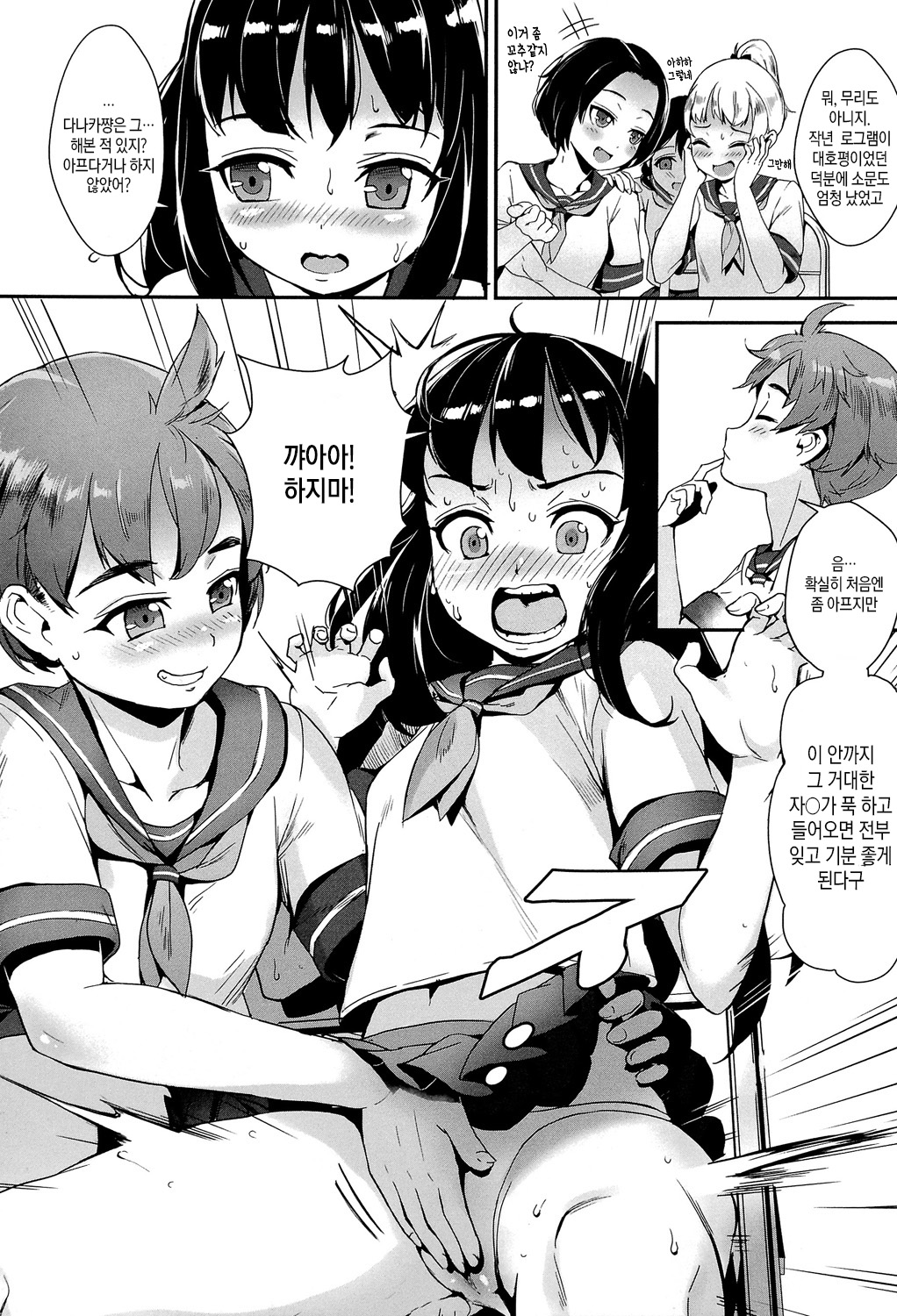 T.F.S Kouhai Jisshuu! - Training For Sex | T.F.S 교배실습! page 5 full