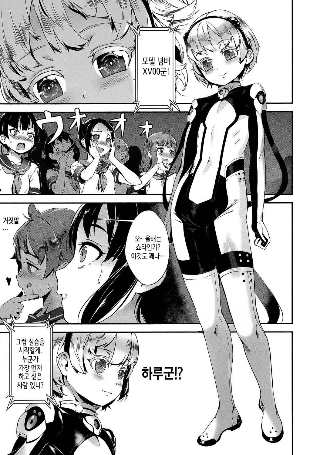 T.F.S Kouhai Jisshuu! - Training For Sex | T.F.S 교배실습! page 8 full