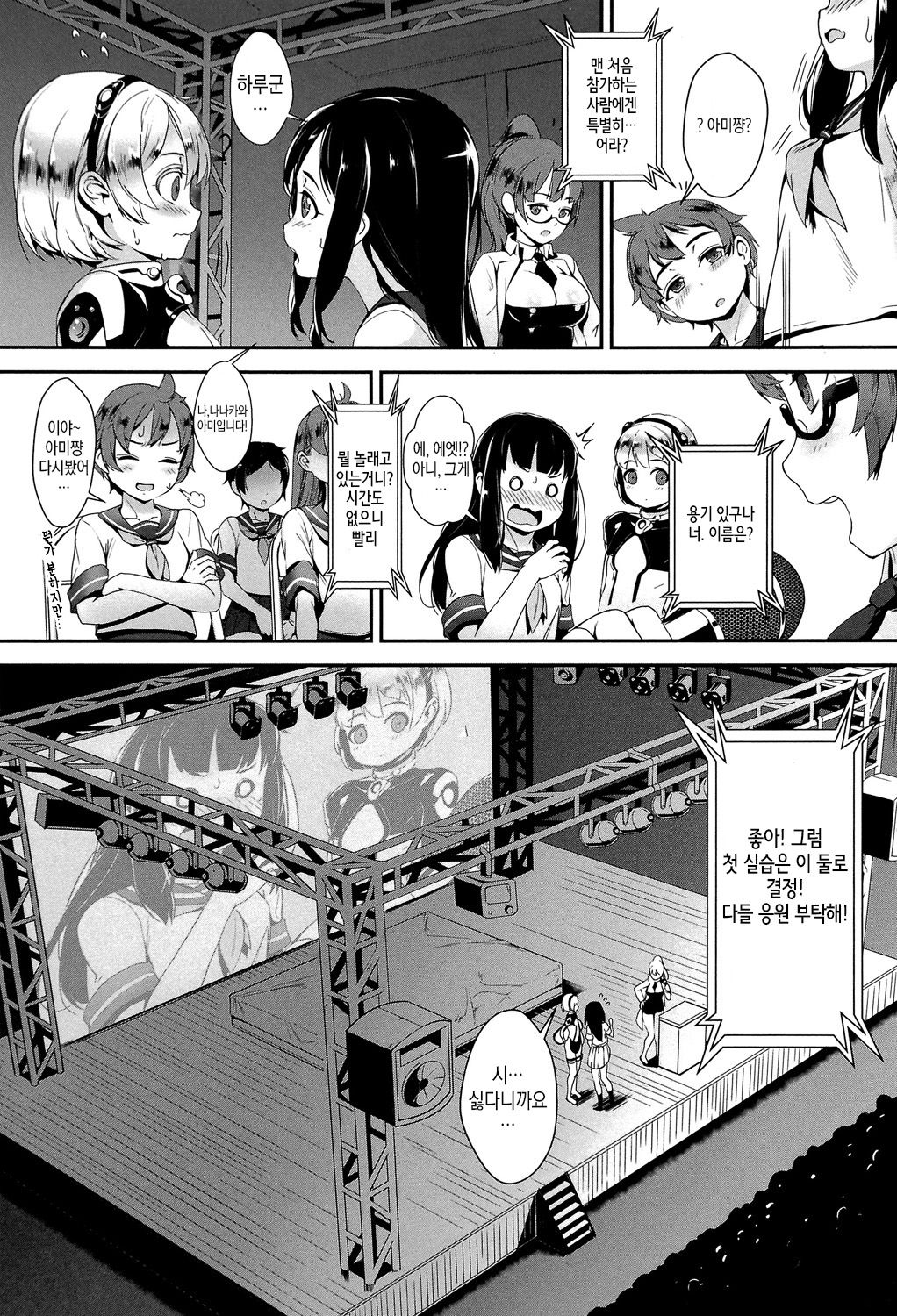 T.F.S Kouhai Jisshuu! - Training For Sex | T.F.S 교배실습! page 9 full