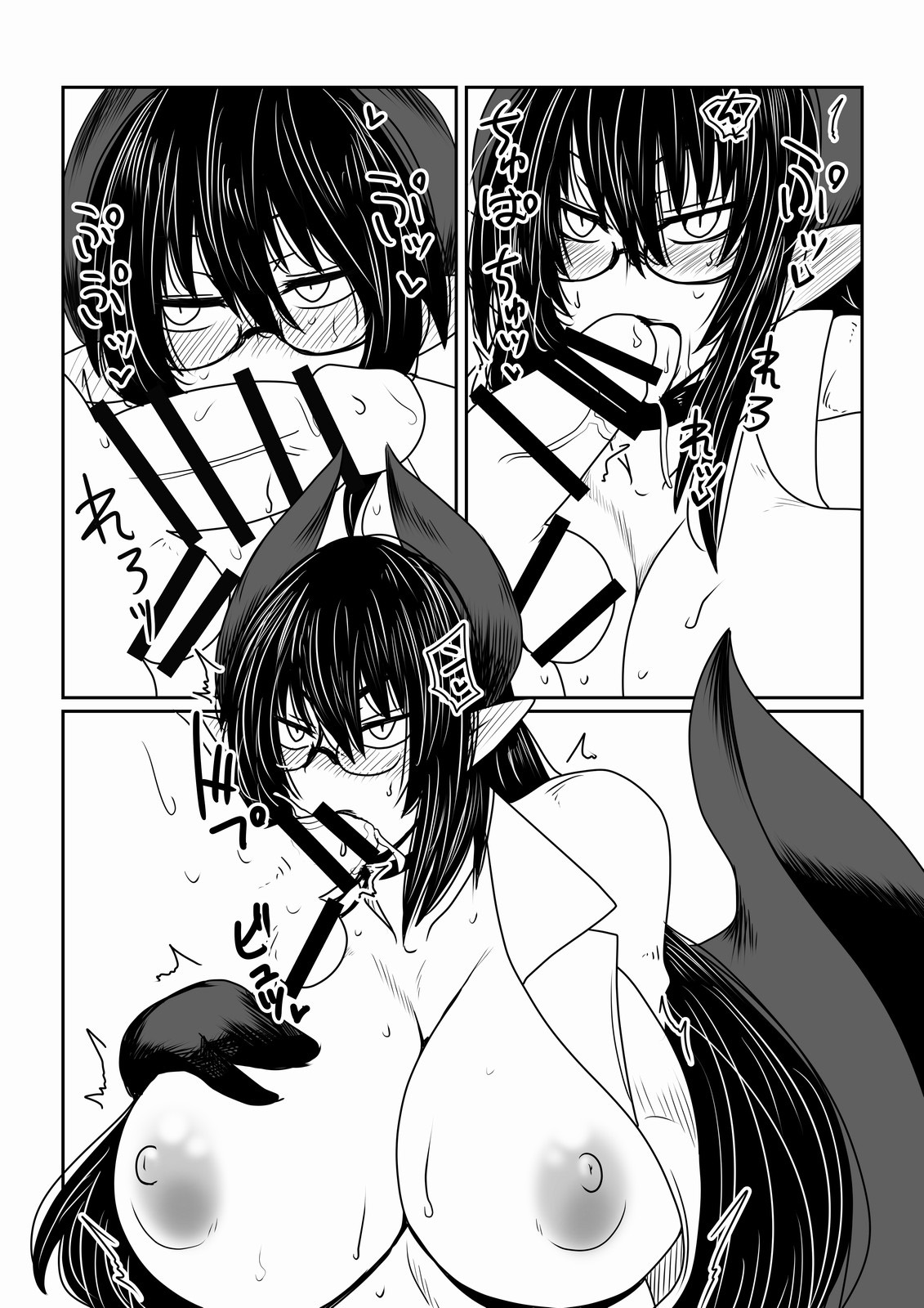 Succubus-san to Tonari no Shounen. page 6 full
