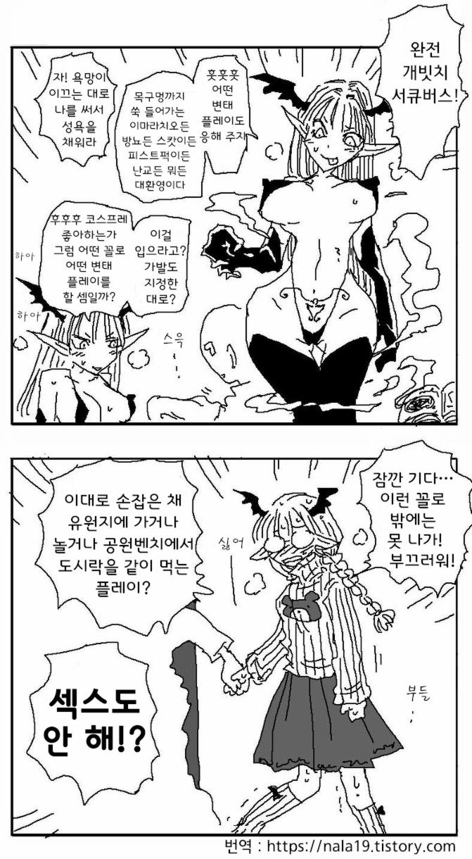 Amahara Collection page 2 full